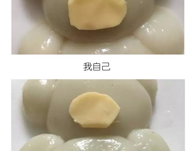 《毁灭宇宙》小当家都会做的轻松熊年糕 第11页