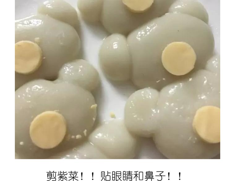 《毁灭宇宙》小当家都会做的轻松熊年糕 第13页