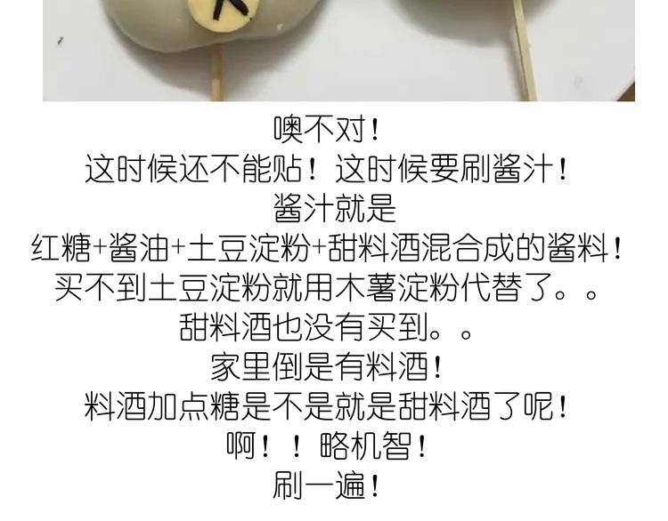 《毁灭宇宙》小当家都会做的轻松熊年糕 第15页