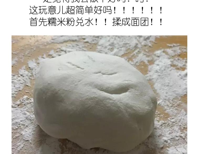 《毁灭宇宙》小当家都会做的轻松熊年糕 第2页