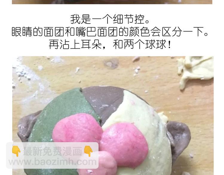 《毁灭宇宙》猴年吉祥物 第10页