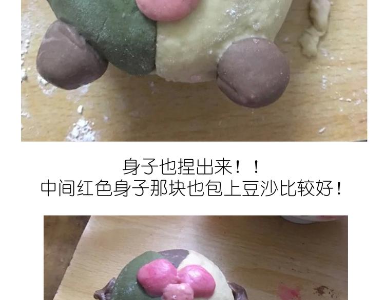 《毁灭宇宙》猴年吉祥物 第11页