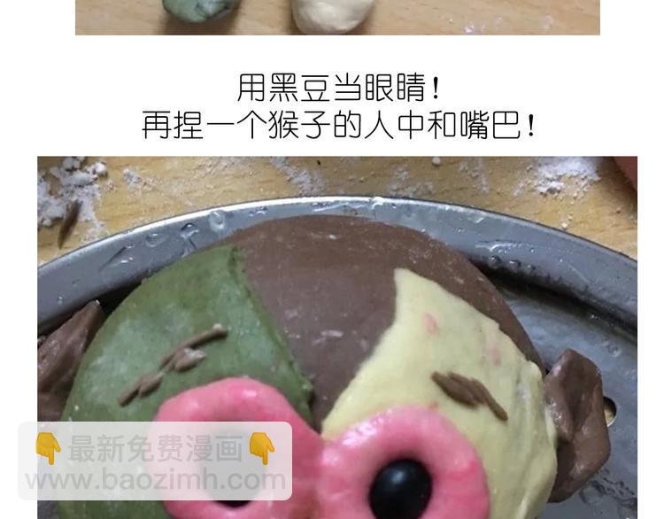 《毁灭宇宙》猴年吉祥物 第13页