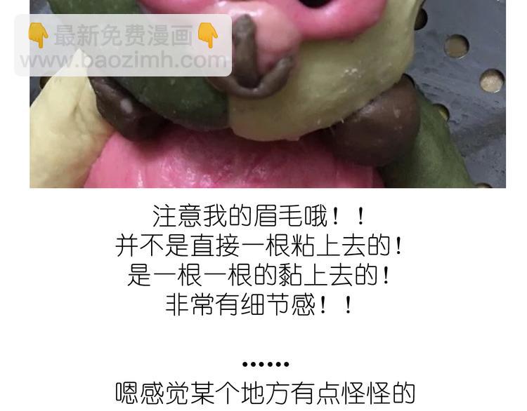 《毁灭宇宙》猴年吉祥物 第14页