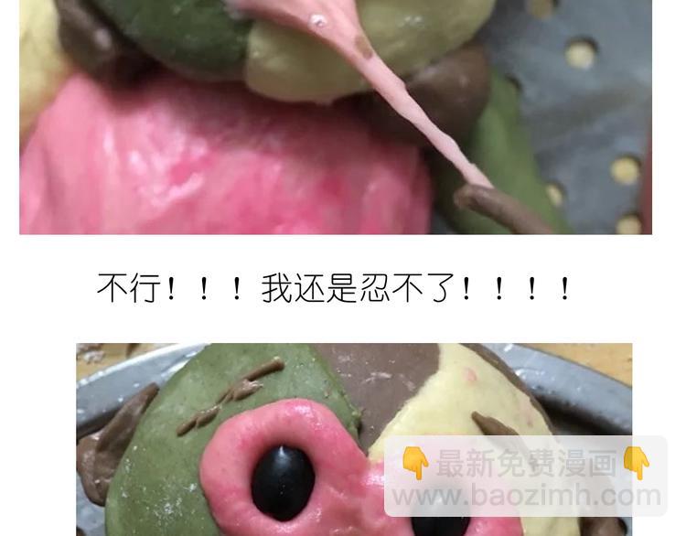 《毁灭宇宙》猴年吉祥物 第16页