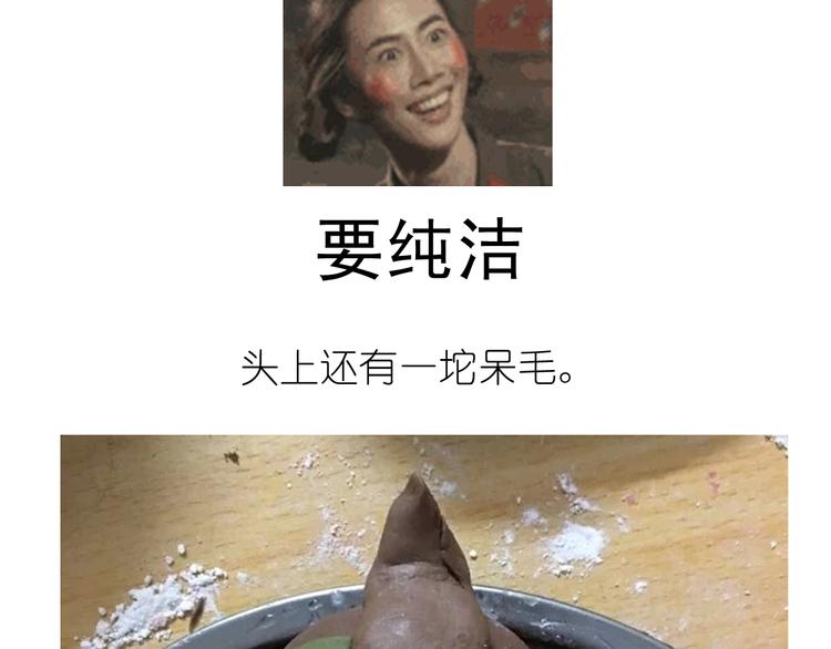 《毁灭宇宙》猴年吉祥物 第18页