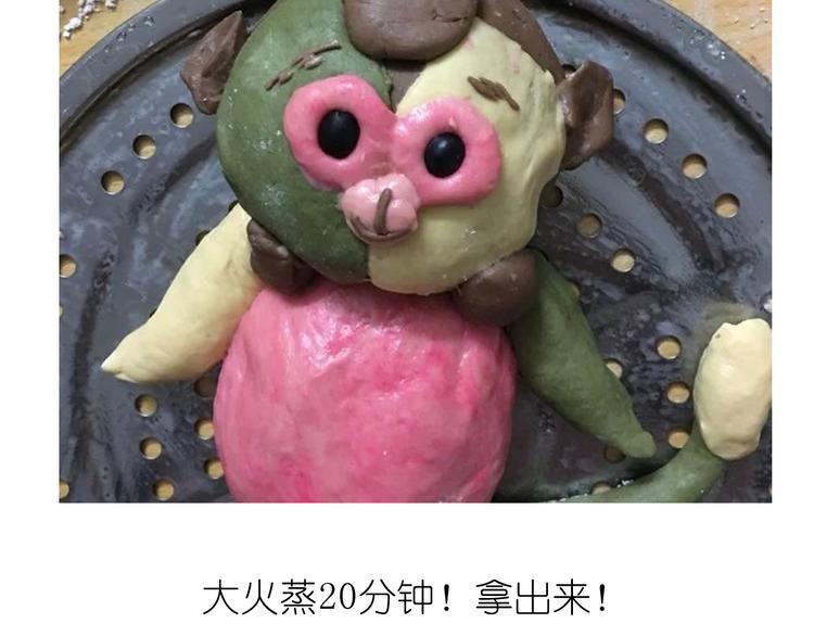 《毁灭宇宙》猴年吉祥物 第19页