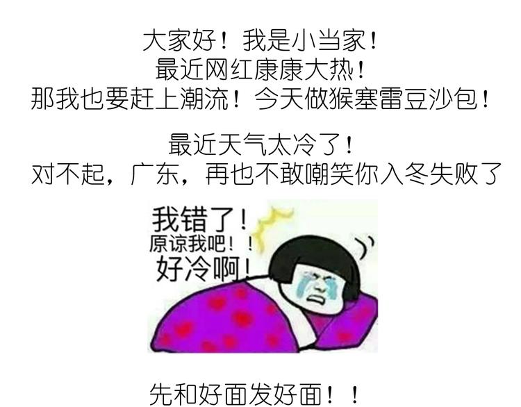 《毁灭宇宙》猴年吉祥物 第1页