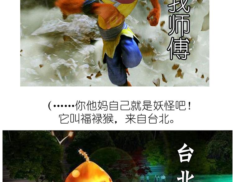 《毁灭宇宙》猴年吉祥物 第26页