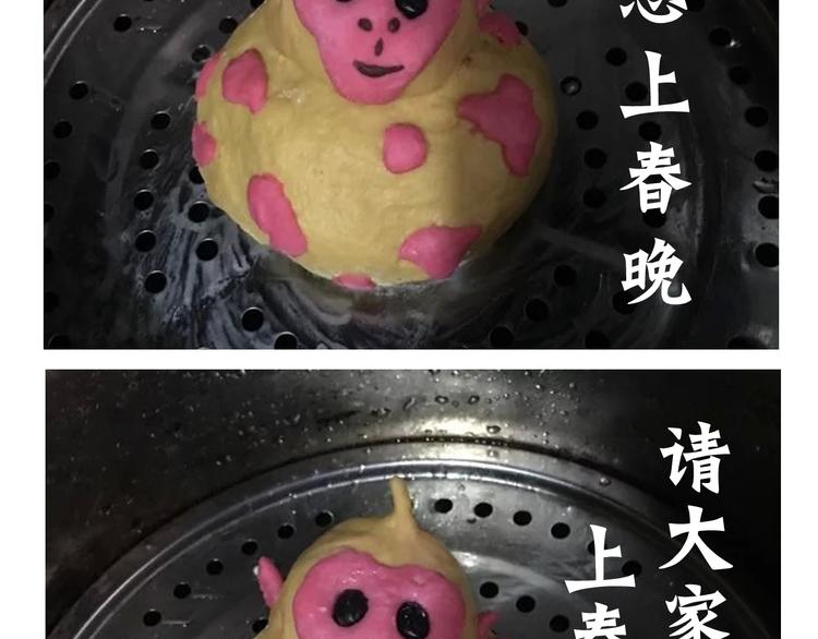 《毁灭宇宙》猴年吉祥物 第28页