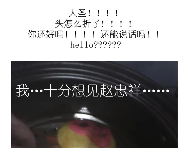 《毁灭宇宙》猴年吉祥物 第31页