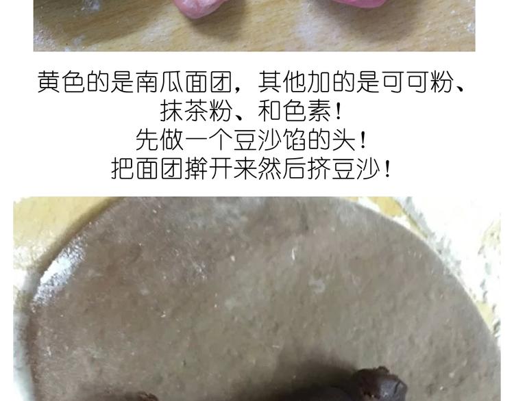 《毁灭宇宙》猴年吉祥物 第3页
