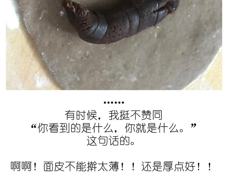 《毁灭宇宙》猴年吉祥物 第4页