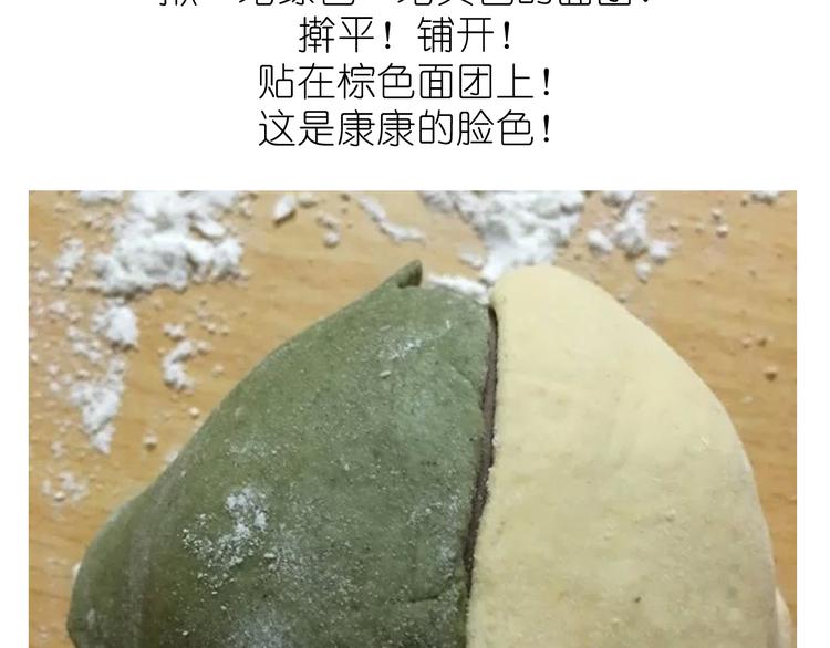 《毁灭宇宙》猴年吉祥物 第6页