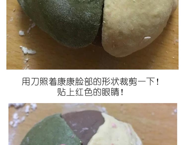 《毁灭宇宙》猴年吉祥物 第7页