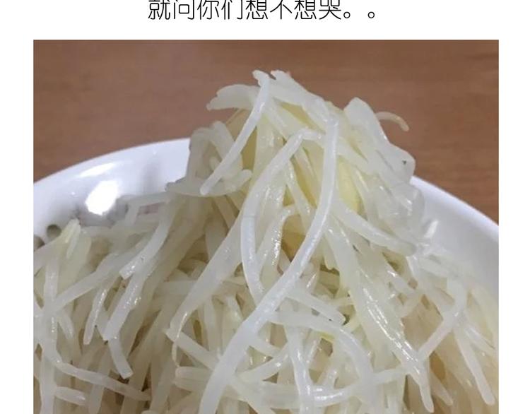 《毁灭宇宙》挑战漫画菜系之凤凰水晶！ 第14页