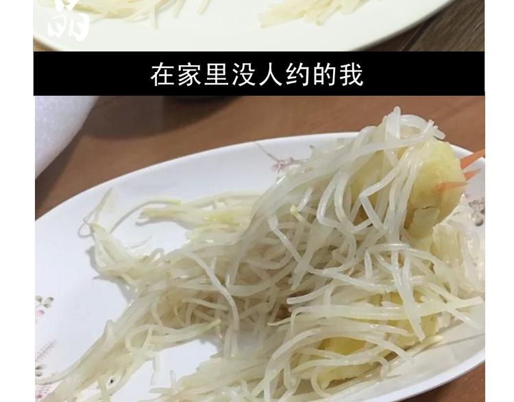 《毁灭宇宙》挑战漫画菜系之凤凰水晶！ 第16页