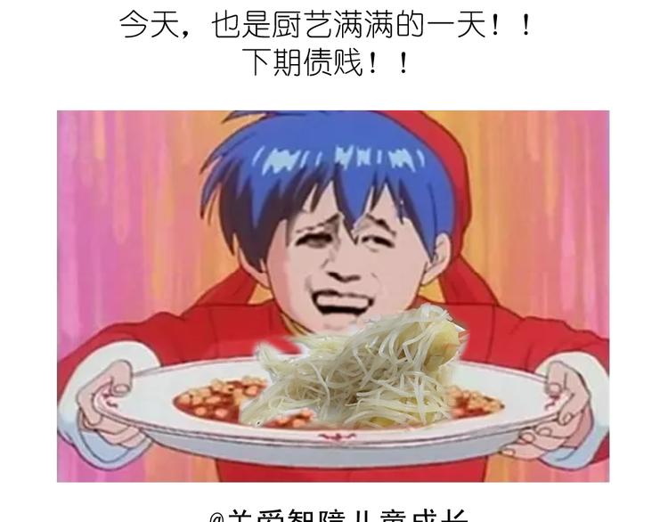 《毁灭宇宙》挑战漫画菜系之凤凰水晶！ 第22页