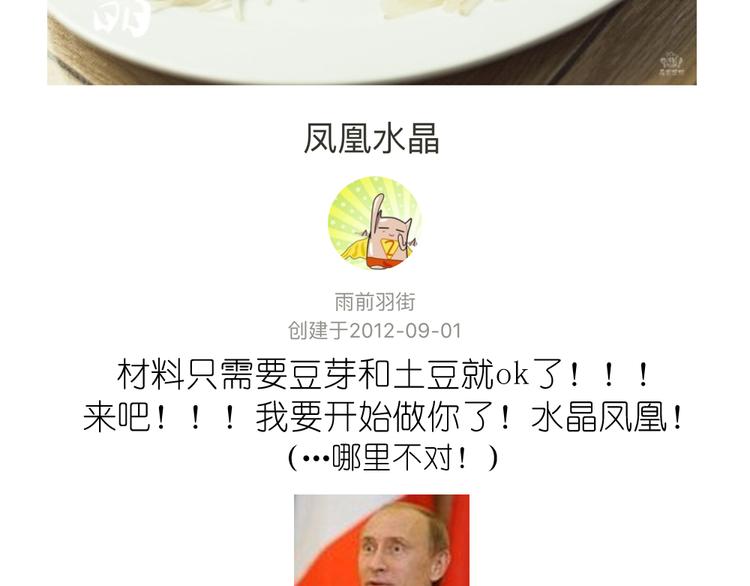 《毁灭宇宙》挑战漫画菜系之凤凰水晶！ 第3页
