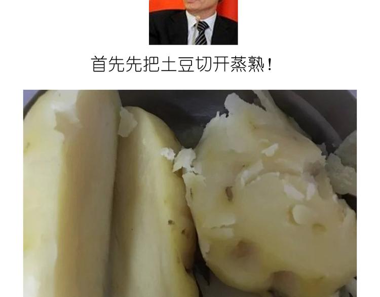 《毁灭宇宙》挑战漫画菜系之凤凰水晶！ 第4页