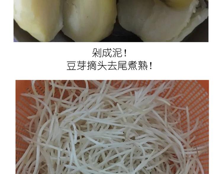 《毁灭宇宙》挑战漫画菜系之凤凰水晶！ 第5页