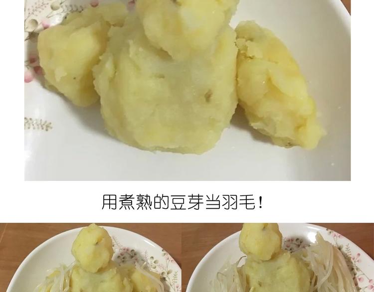 《毁灭宇宙》挑战漫画菜系之凤凰水晶！ 第7页