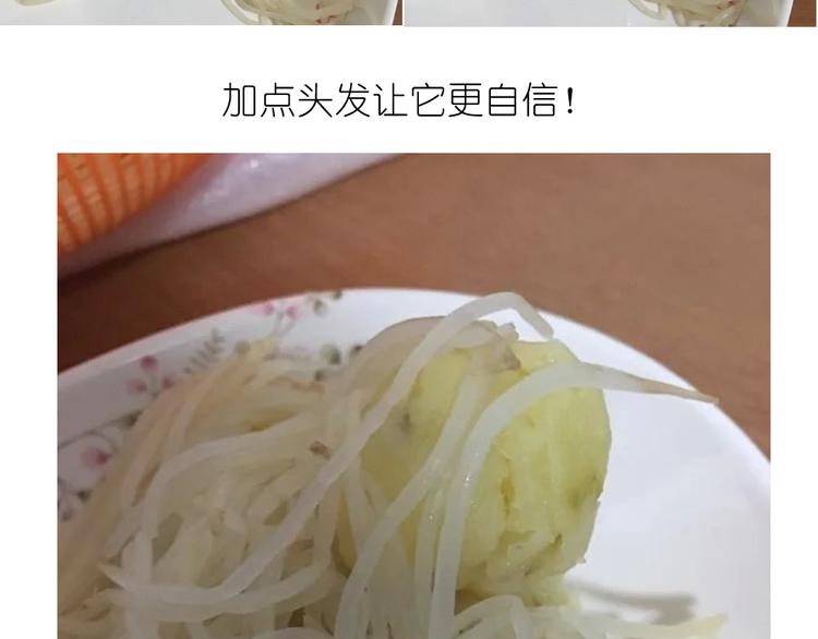《毁灭宇宙》挑战漫画菜系之凤凰水晶！ 第9页