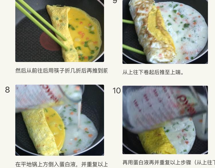 《毁灭宇宙》爱心玉子烧 第13页