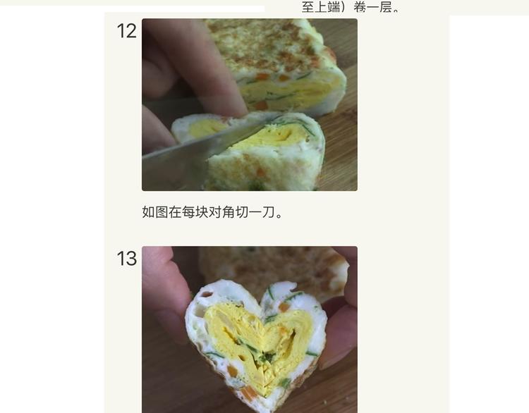 《毁灭宇宙》爱心玉子烧 第14页