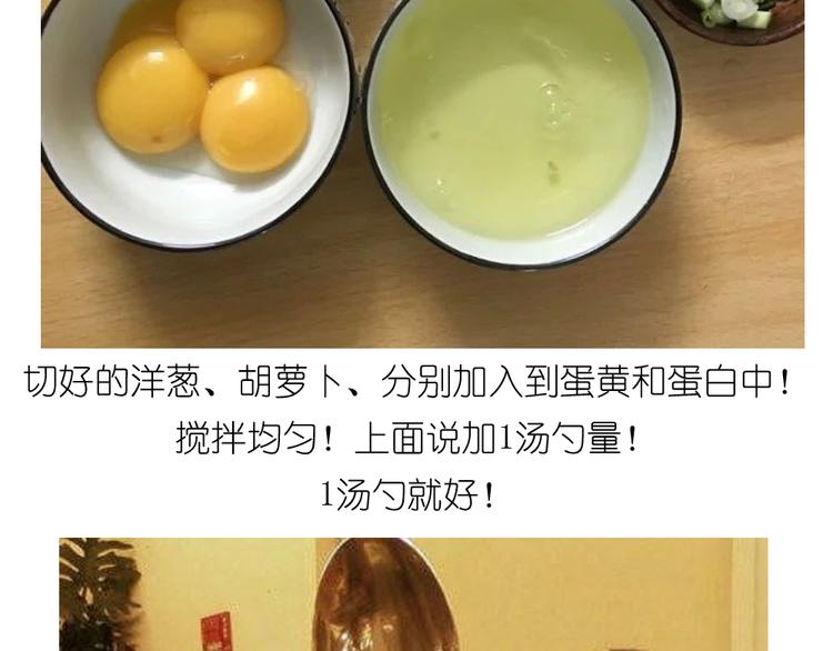 《毁灭宇宙》爱心玉子烧 第3页