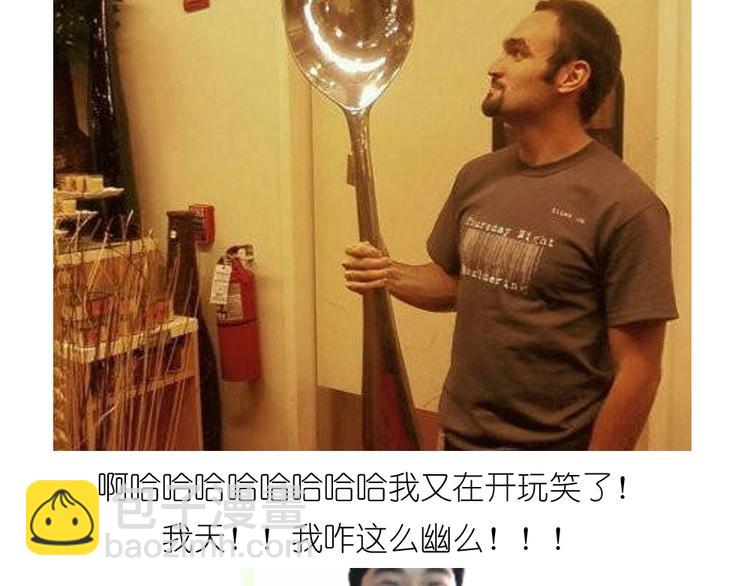 《毁灭宇宙》爱心玉子烧 第4页