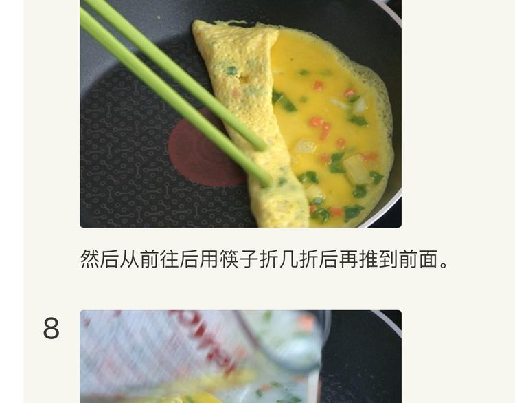 《毁灭宇宙》爱心玉子烧 第8页