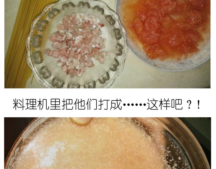 《毁灭宇宙》迷之意大利面 第15页
