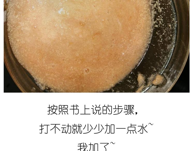 《毁灭宇宙》迷之意大利面 第16页