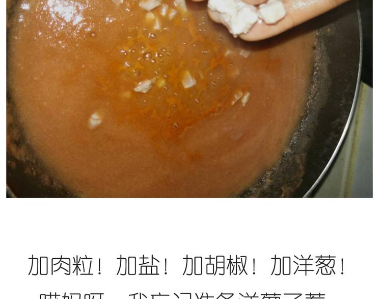 《毁灭宇宙》迷之意大利面 第20页