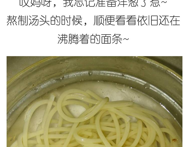 《毁灭宇宙》迷之意大利面 第21页