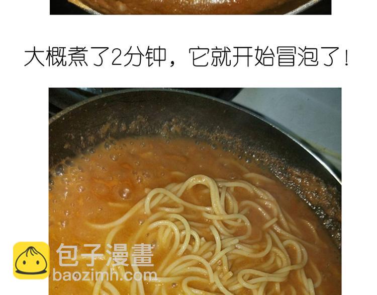 《毁灭宇宙》迷之意大利面 第25页
