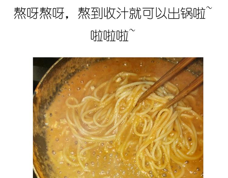 《毁灭宇宙》迷之意大利面 第27页