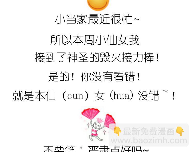 《毁灭宇宙》迷之意大利面 第2页