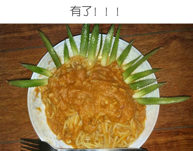 《毁灭宇宙》迷之意大利面 第32页