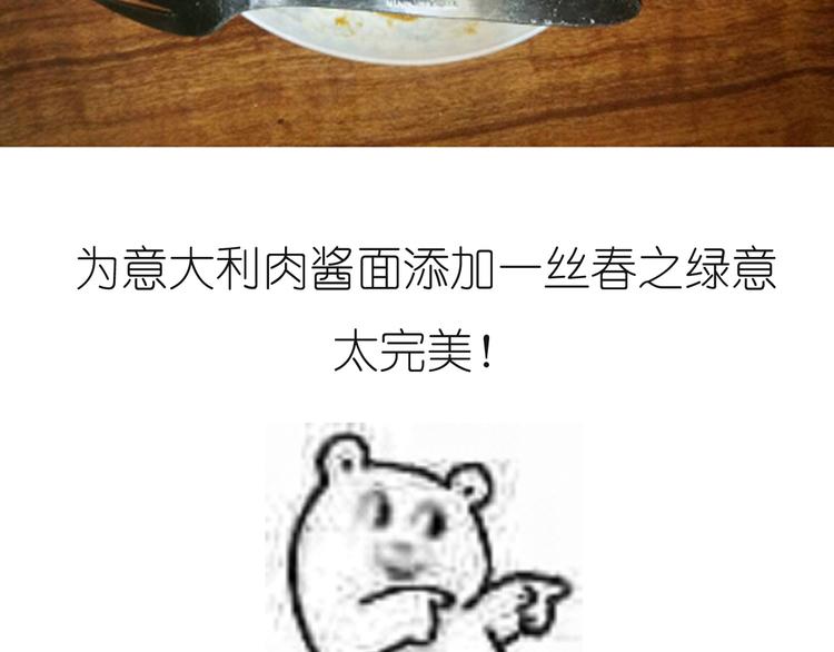 《毁灭宇宙》迷之意大利面 第33页
