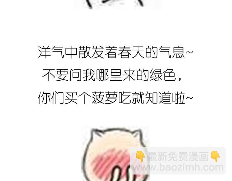 《毁灭宇宙》迷之意大利面 第34页