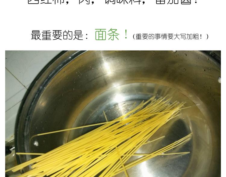《毁灭宇宙》迷之意大利面 第5页