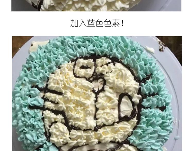 《毁灭宇宙》哆啦A梦蛋糕 第14页