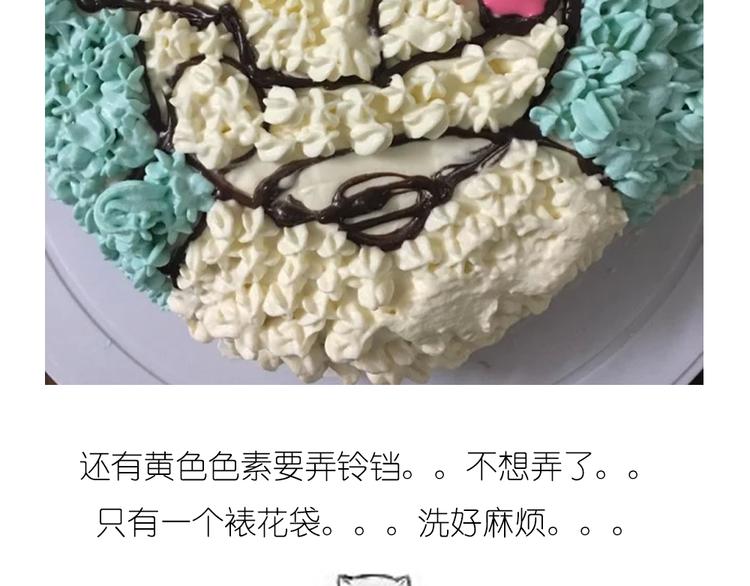 《毁灭宇宙》哆啦A梦蛋糕 第16页