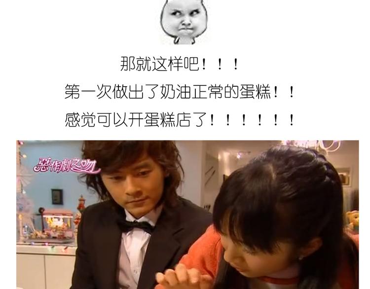 《毁灭宇宙》哆啦A梦蛋糕 第17页