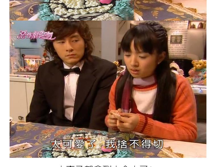 《毁灭宇宙》哆啦A梦蛋糕 第19页