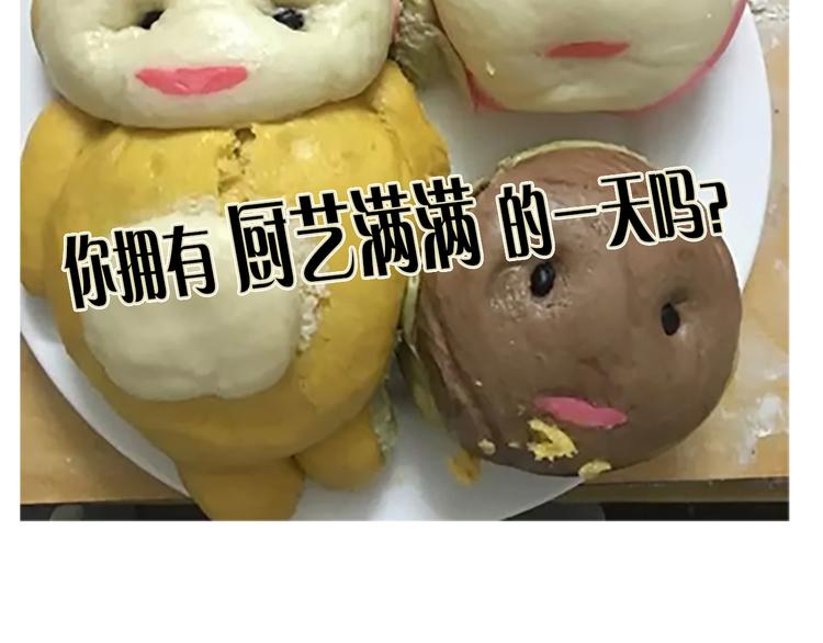 《毁灭宇宙》哆啦A梦蛋糕 第23页