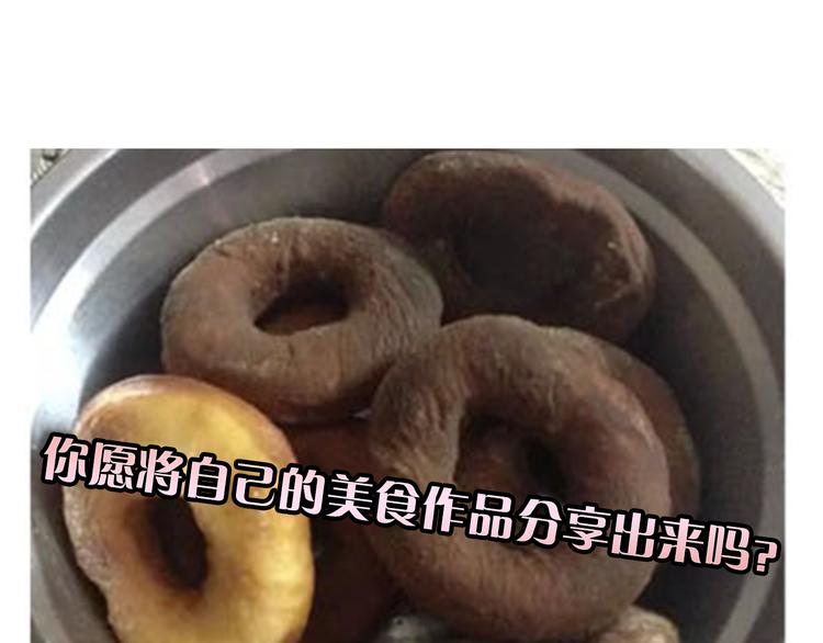 《毁灭宇宙》哆啦A梦蛋糕 第24页