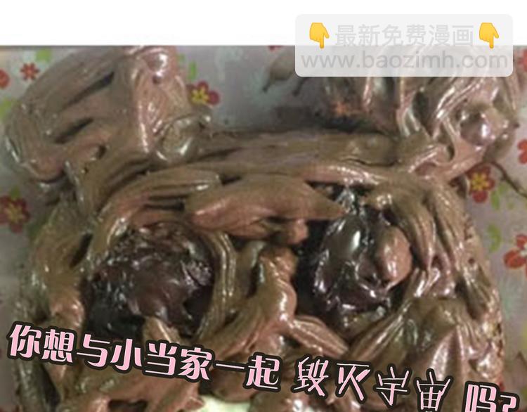《毁灭宇宙》哆啦A梦蛋糕 第27页